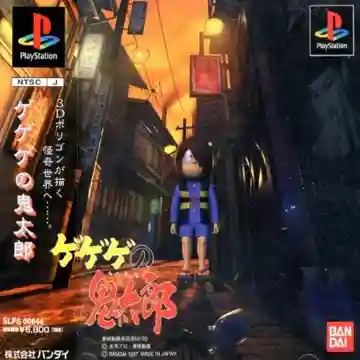 GeGeGe no Kitarou (JP)-PlayStation